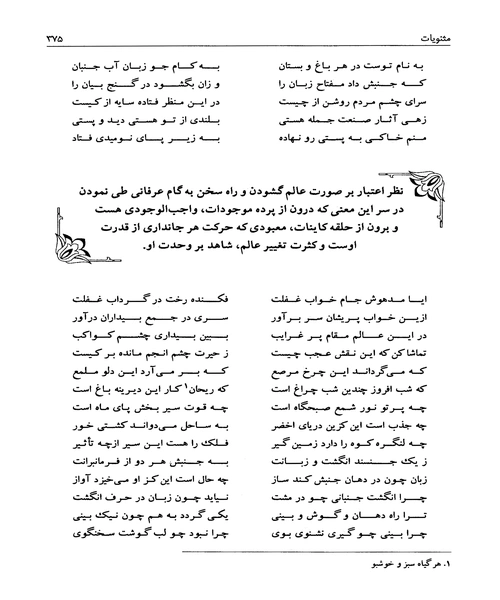 دیوان وحشی بافقی - نمونه چهارم - جزیره کتاب های الکترونیکی